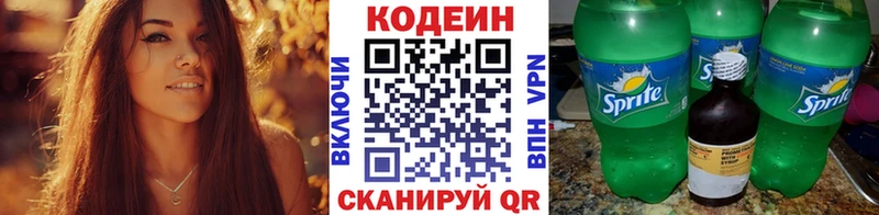 Кодеин Purple Drank  Красково 
