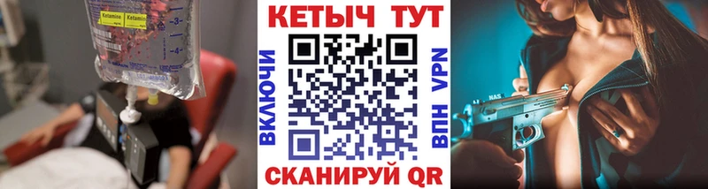Кетамин VHQ  Красково 