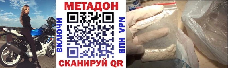МЕТАДОН methadone  Красково 