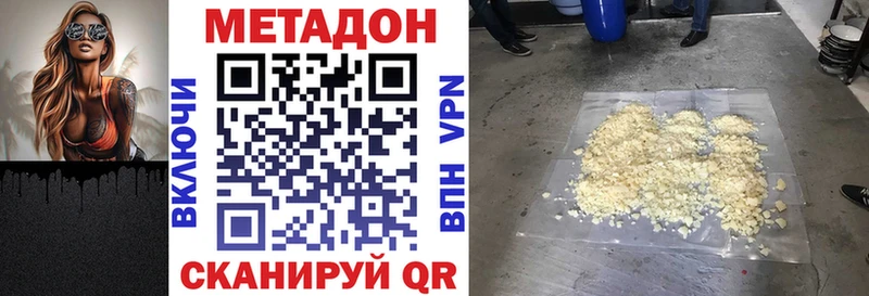 МЕТАДОН кристалл Красково
